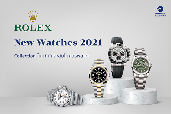 Rolex new collection discount 2021